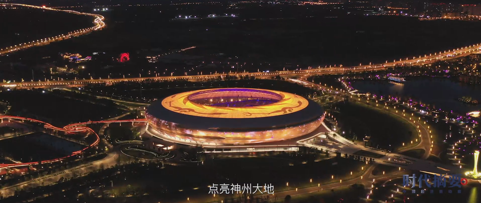 时代摘要雷火电竞体育官网-上集成片-2023111[00_01_52][20231201-103230].png