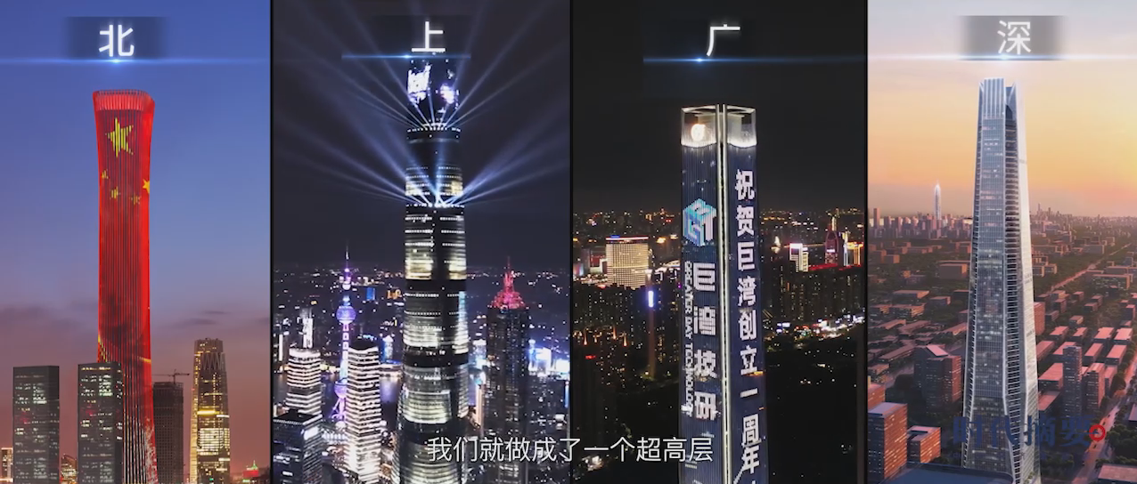 时代摘要雷火电竞体育官网-下集成片-1122[00_17_00][20231201-105446].png