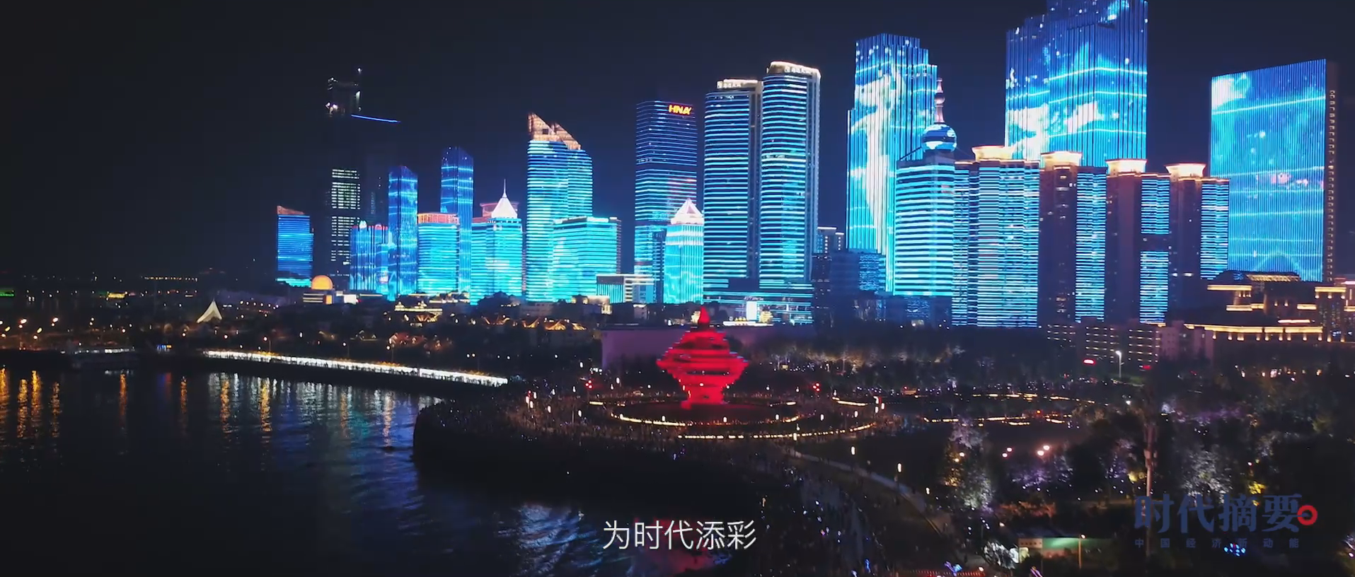 时代摘要雷火电竞体育官网-下集成片-2023112[00_00_45][20231201-183259].png