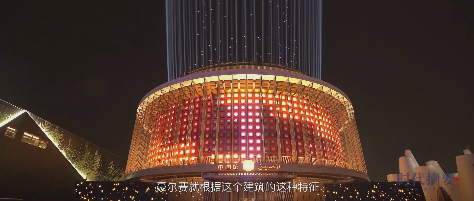 时代摘要雷火电竞体育官网-上集成片-2023111[00_17_02][20231201-104602].png