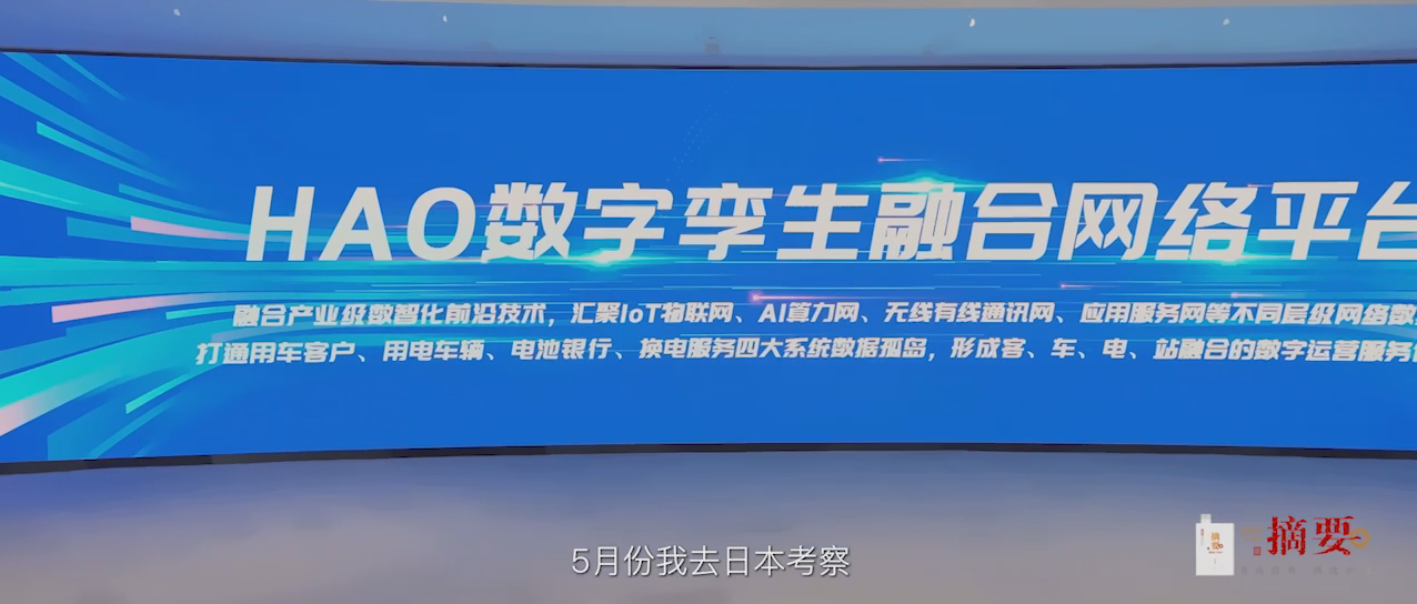 时代摘要雷火电竞体育官网-下集成片-1122[00_14_43][20231201-105336].png